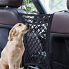  3-Layer Pet Car Mesh Fence Dog Car Barrier GRDSA-1